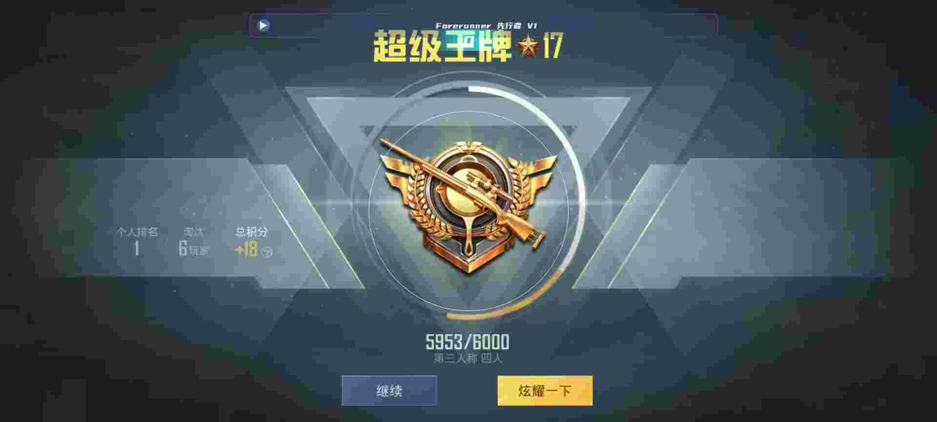 和平精英鸡腿辅助自瞄 - 瞄准什么点辅助预览图